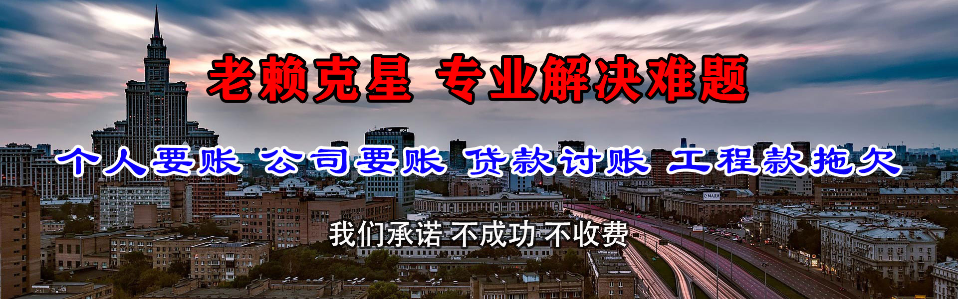 威海讨债公司